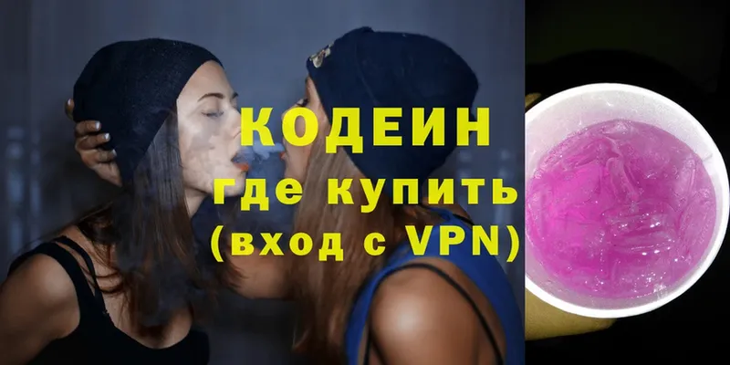 Кодеиновый сироп Lean Purple Drank  кракен рабочий сайт  Ноябрьск 