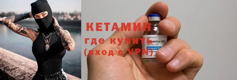 КЕТАМИН ketamine  Ноябрьск 