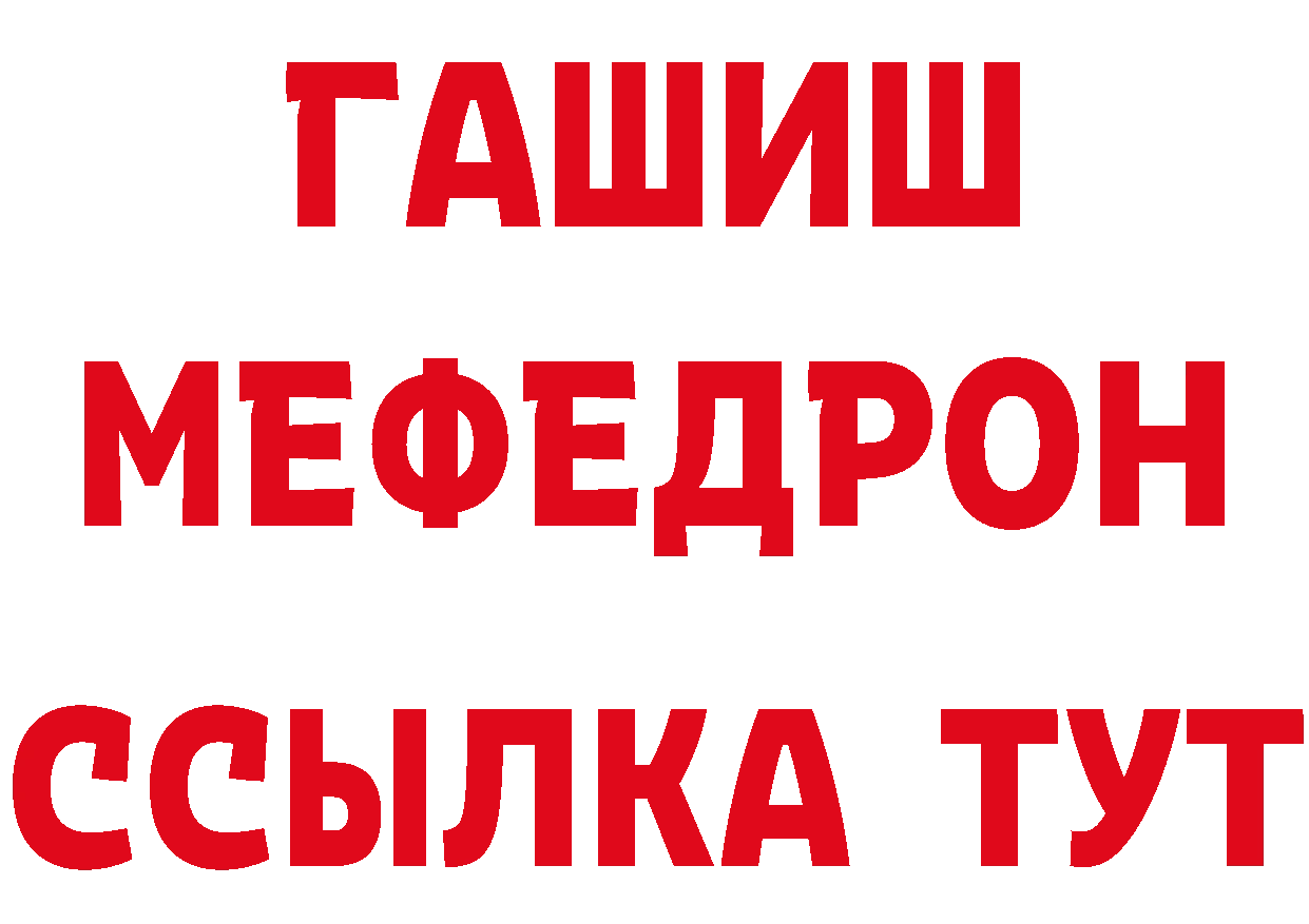 АМФЕТАМИН 97% зеркало даркнет МЕГА Ноябрьск